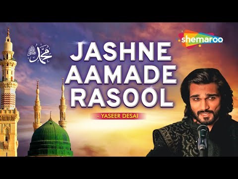 Jashne Amade Rasool Allah Hi Allah Naat | Yasser Desai Bollywood Singer | New Naat Video 2023