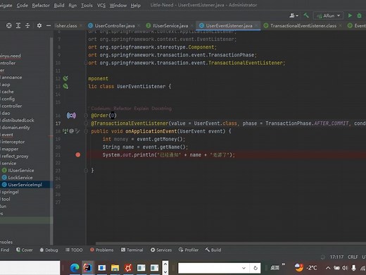 spring中的发布订阅模式， 以及监听者的两个注解@EventListener和@TransactionEventListener
