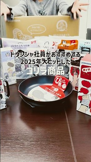 【話題のゴリラシリーズ】ゴリラシリーズ全部集めてみた！