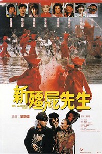 Mr Vampire 1992 - Alchetron, The Free Social Encyclopedia