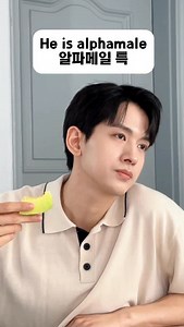 What r u doin😡 | Mina Shim