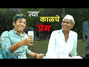 Love Stories Of Old Times | Marathi Kida