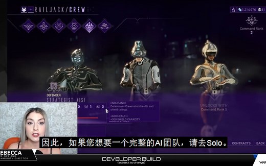 【warframe】九重天大改版，航电设备改为mod，可以雇佣AI船员