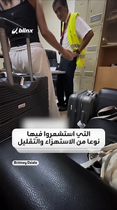 أغرب رحلة تتصدر الترند.. أرادتا السفر إلى "نيس" الفرنسية فوصلتا مطار قرطاج! لكن، لماذا أغضبتا التونسيين؟ #السفر #نيس #تونس | صحيفة اخبار الطيران