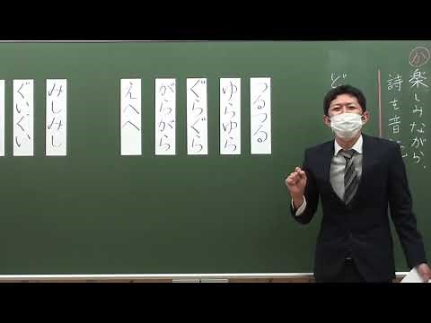 小３国語①詩を楽しもう