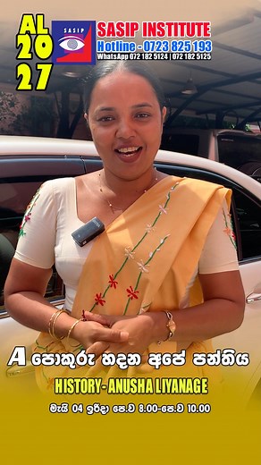 #AL #Nugegoda #2027al #viralvideos #advancedlevel | Sasip Institute