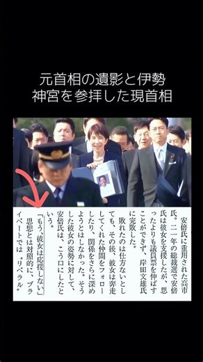 #伊勢神宮 #安倍晋三 #高市早苗 #文春