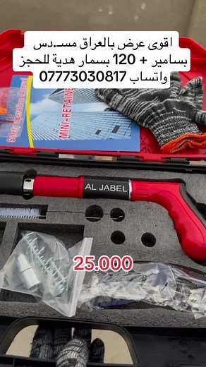 ‏للحجز واتساب 07773030817 مسد بسامير