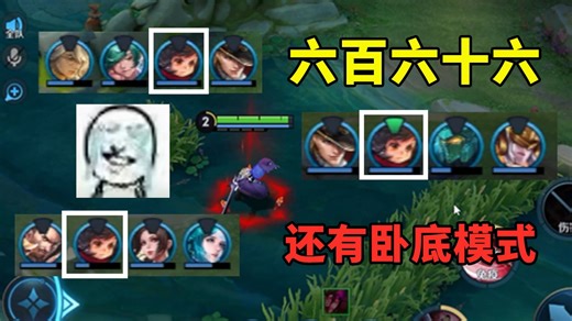 犹太人这招太阴了，每局都给我安排个李元芳当队友