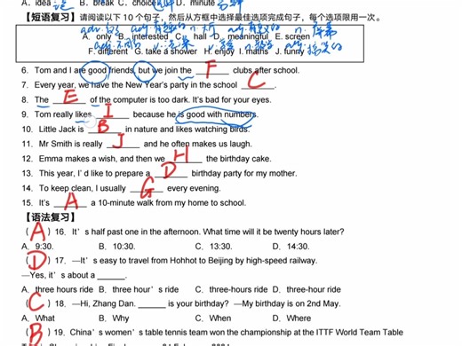 期末复习打卡七上unit6