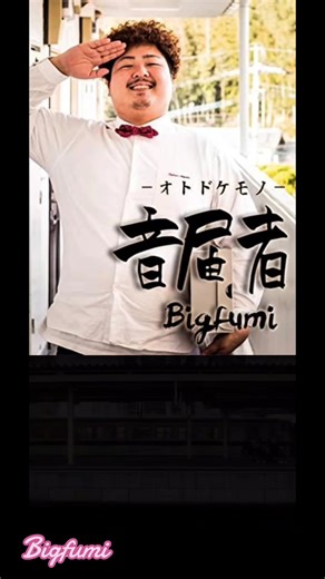 #CapCut #Bigfumi#LIFE