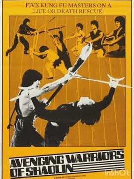 Avenging Warriors of Shaolin (Prod by Hydro Da Great)