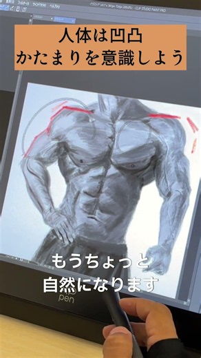 【生徒さんの絵にコメント】筋肉は丸くない？カクカクとした「面」と「凹凸」で捉えるデッサン