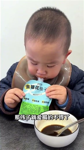 冬天了家里有孩子还真的备上这个，里面含有金银花但并不苦，现在下单还额外赠送两包 #金银花 #宝宝好物 #饮品