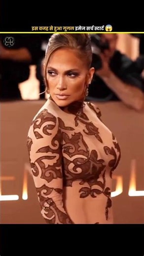 इसी वजह से हुआ गूगल इमेज सर्च स्टार्ट 😱 | #facts #celebrity #google #amazingfacts #trending #viral