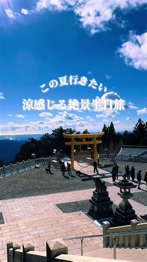 浜松・天竜区の絶景半日旅｜竜王権現の滝と夢のかけ橋ガイド