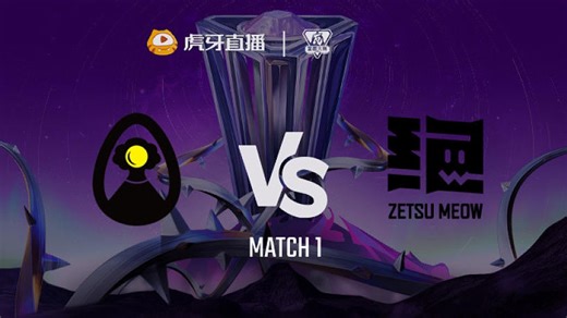【主播争霸赛S5】10月24日 EGG VS ZM