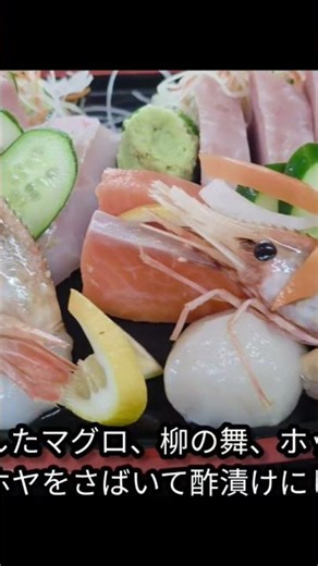 ホッケの煮付けや、積丹産の生ワカメとタケノコ煮、一本釣りマグロや柳の舞、ホッケの舟盛、さらにホヤの酢漬けまで