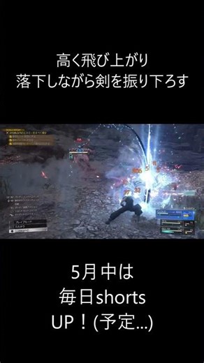 【FFⅦ REMAKE＆REBIRTH】ブレイバーのモーションの違いについて #毎日ショート