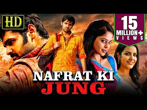 Nafrat Ki Jung (नफरत की जंग ) Hindi Dubbed Full Movie | Ram Pothineni, Arjun Sarja