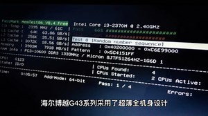 海尔发布博越G43系列笔记本电脑：搭载兆芯开先KX-6000G\u002F4系列处理器