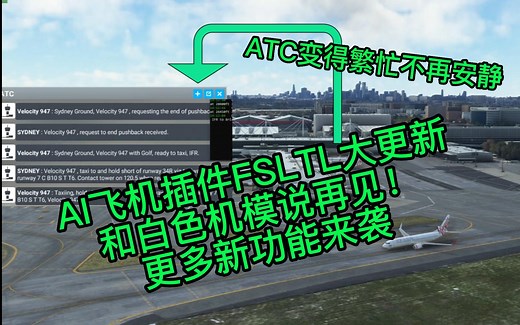 微软模拟飞行2020 AI飞机插件FSLTL大更新详解和教学 和白模型说再见 ATC终于不用一直安静了！