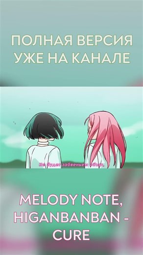 Читай Же На Устах Ледяных~ 🤗😖 || ALIEN STAGE - CURE #melodynote #vtuber
