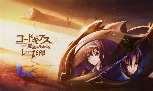 反叛的鲁路修 失落物语 第2部 OP「LOST」【Lost Stories】