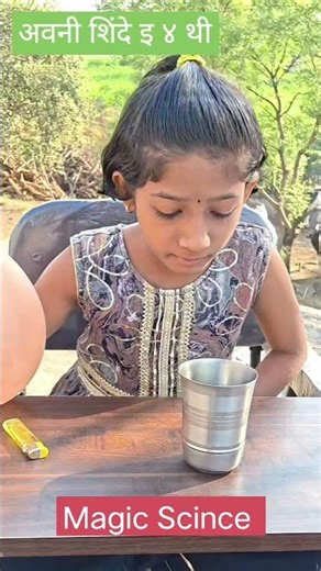 Magic Scince,, avani youtube#avani Instagram #avani facebook#avani education