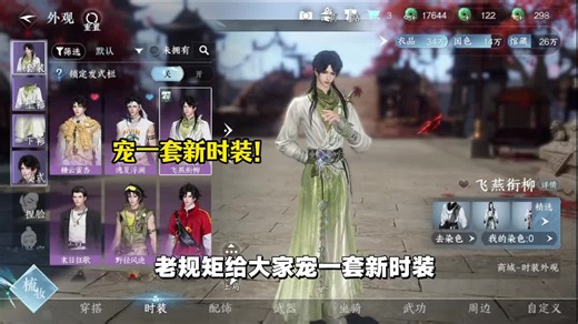 宠一套！新时装发型感觉是枕星平替！