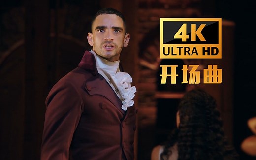 【汉密尔顿澳大利亚】4K超清开场曲!堪比官摄! | Hamilton Australia - Alexander Hamilton