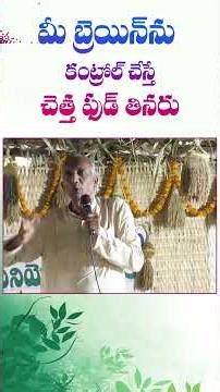 మీ బ్రెయిన్ ను కంట్రోల్ చేస్తే చెత్త ఫుడ్ తినరు | Back To Roots