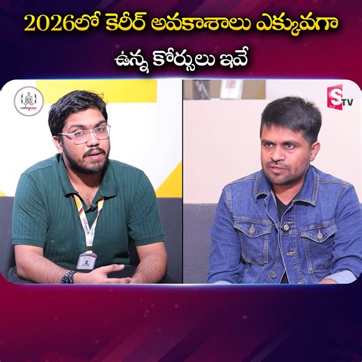 2026లో కెరీర్ అవకాశాలు ఎక్కువగా ఉన్న కోర్సులు ఇవే 💬 DM us now to get started! 👉 https://wa.me/919966188862?text=EnquiryFB 🚀 Launch Your IT Career with Codegnan! 🚀 Join India’s Leading IT Training Institute and master Python, Java Full Stack, Software Testing, Data Science, and more! ✅ 4,000 Successful Placements ✅ Expert-Led Training & Hands-on Projects ✅ Flexible Learning Modes ✅ 100% Placement Assistance 📍 Locations & Contact: 📌 Vijayawada , Bengaluru , Hyderabad 917731066888 , 917731066