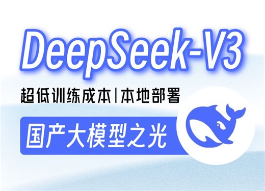 【最新开源模型】6分钟解析DeepSeek-V3的正确打开方式，手把手带你实操，实现本地部署！大模型|LLM