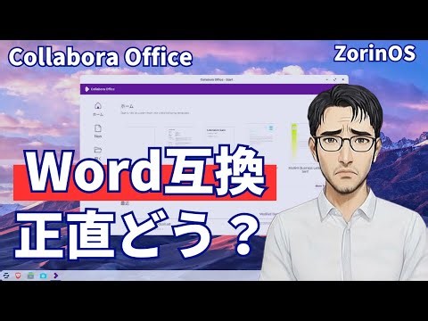 [Verification] Can Collabora Office replace Word? Comparing actual files on Zorin OS | Realistic ...
