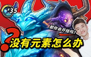 【麻风KK的日常】元素的尽头是什么？卡雷！