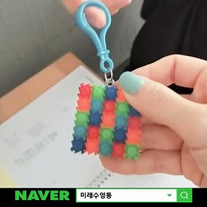 활동수학 E4. 라틴방진 열쇠고리 만들기
