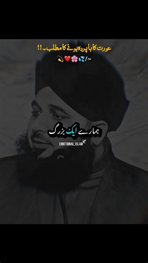 Emotional Islam on Instagram: "Aurat ka ba parda hone ka matlab... Beshak ✨ В таких оживлённых местах, как станция Сибуя, около 2,4 миллиона шагов в день вносят свой вклад в эту систему. Полученная энергия может быть сохранена или использована немедленно, что снижает зависимость от традиционных источников электроэнергии и поддерживает устойчивую городскую инфраструктуру. Этот метод превращает повседневное движение в практически возобновляемый источник энергии. #Япония #знания #факты #знллыты #ре