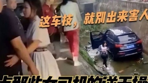 盘点那些女司机的逆天操作，连撞7人副驾狂吼，一脚怼翻大货车！