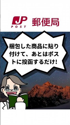 【朗報】クリックポストが値下げ！使わなきゃ絶対に損します。 #shorts
