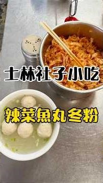 Shezi Fish Balls: Drinking fish ball soup through a hole under the house is so exciting! #PipiCoo...