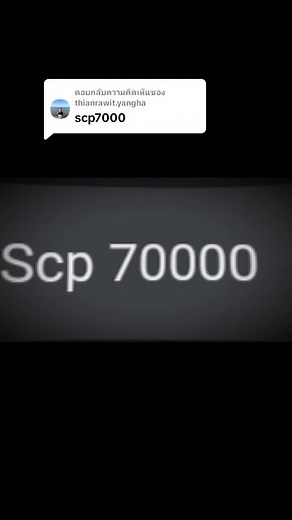 scp70000: ประวัติและข้อมูลสำคัญ