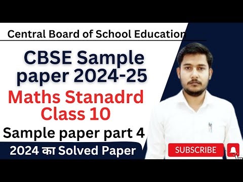 Class 10 Maths Standard Sample Paper Solutions (2024-2025) Part 4 ||Class 10 Sample Paper 2025