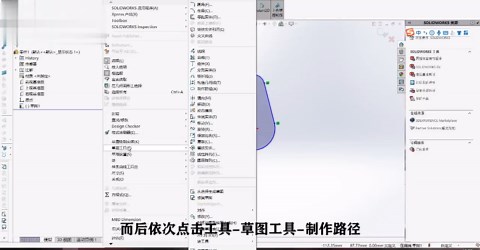 SolidWorks使用技巧-制作路径(一)_高清1080P在线观看平台_腾讯视频