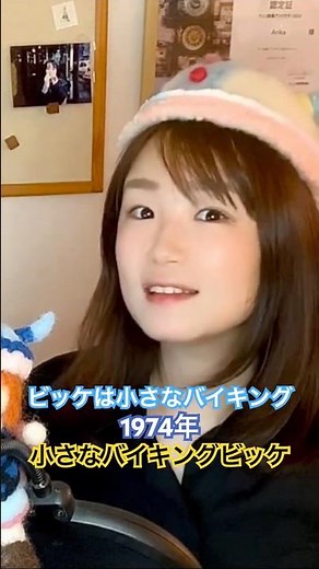 #ビッケは小さなバイキング #小さなバイキングビッケ フルバージョンも見てね👀
