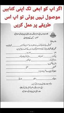 Aiou books autumn 2025 update | 2025 books update aiou | the aiou l how To get aiou books 2025