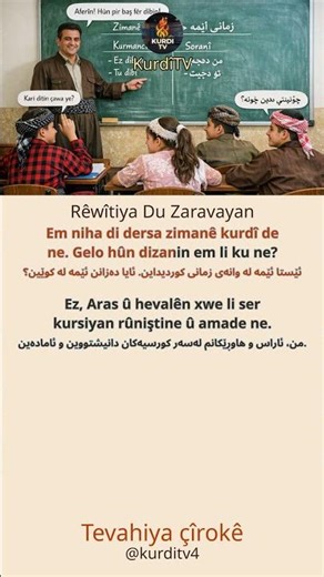 Rêwîtiya Du Zaravayan | Kurmancî & Soranî — Dersa Kurdî #Shorts