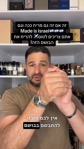 הכירי את הבושם החדש: אוסמנטוס וויב 🍑✨🌸