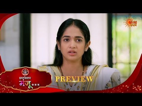 Inspector Manju - Preview | 07 Apr 2026| Full Ep FREE on SUN NXT | Sun Marathi