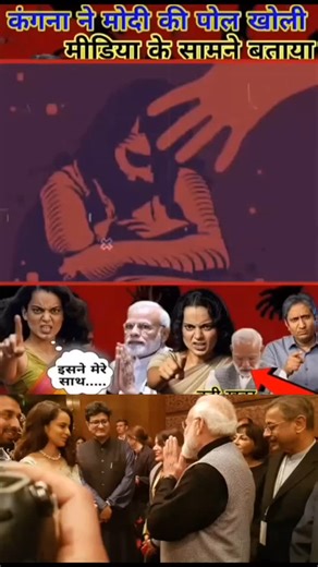 Abijit Das Gupta | Kagna Ranawat #viralnews #foryoupage #foryoupageシforyou | Instagram